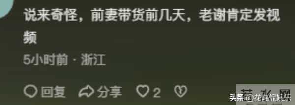 许健华明天开播,谢岳更新四川老家视频,心情美丽,助理不是郑琴