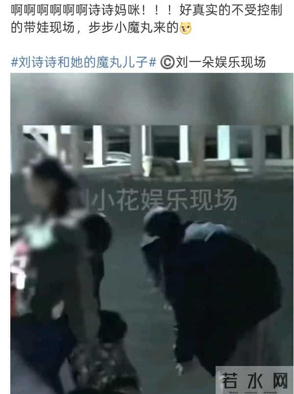 刘诗诗带儿子和朋友聚餐，6岁步步和玩伴打架 刘诗诗拉架险被绊倒