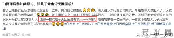 白百何一家回国,大儿子又黑又老,小儿子长相曝光眼小脸大不像她