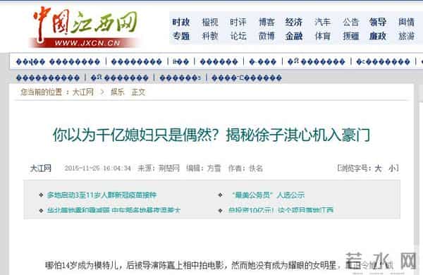 她14岁就长得“倾国倾城”,被富豪花7亿娶回家,8年生下4个娃