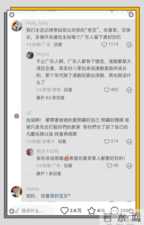 许绍雄生祭,女儿许惠菁发文,曾志伟称许绍雄人缘好,受人尊重