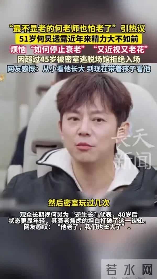 何炅公开回应，热搜爆了！