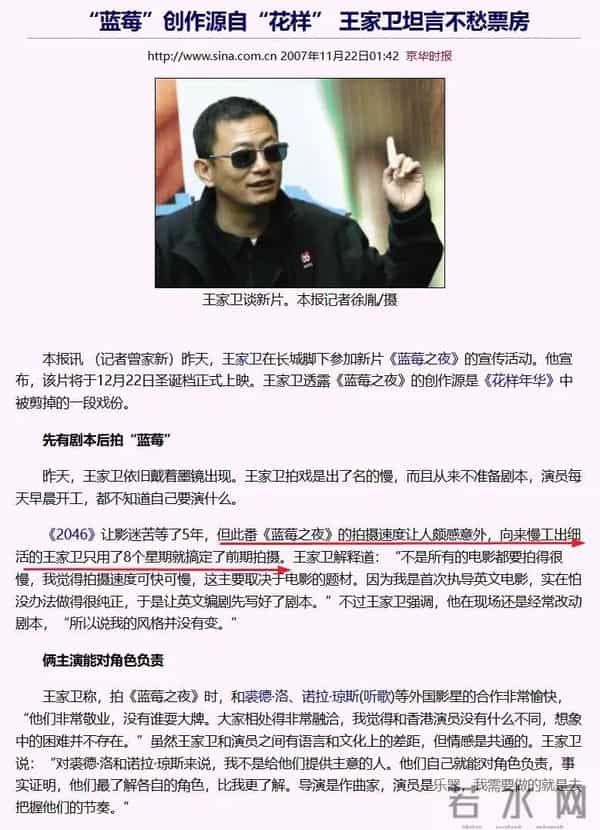 王家卫的道德豁免权画上了句号