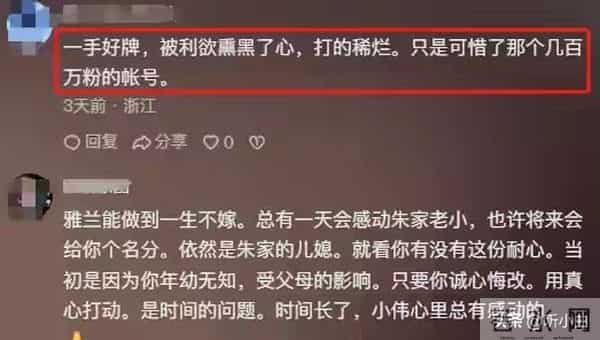 网暴者获刑大衣哥扬眉，朱小伟再婚添丁，陈亚男蹭热度还欠外债