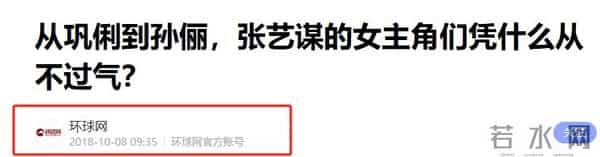 43岁孙俪现状曝光，张艺谋没说错，不合群的她早已走上另一条大道