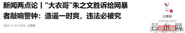 国家出手！大衣哥案终于判了，闹事者下场大快人心，但别高兴太早