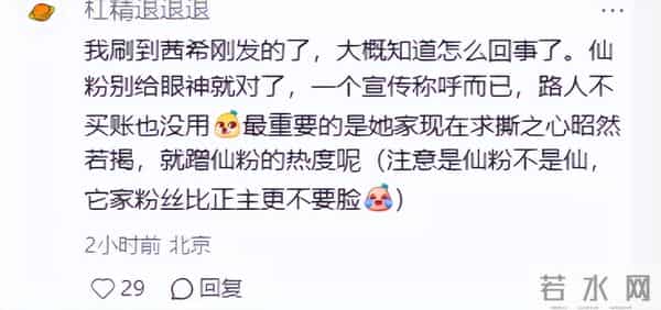 杨幂在85花中再出风头，坐C位力压港星，却被嘲模仿刘亦菲！