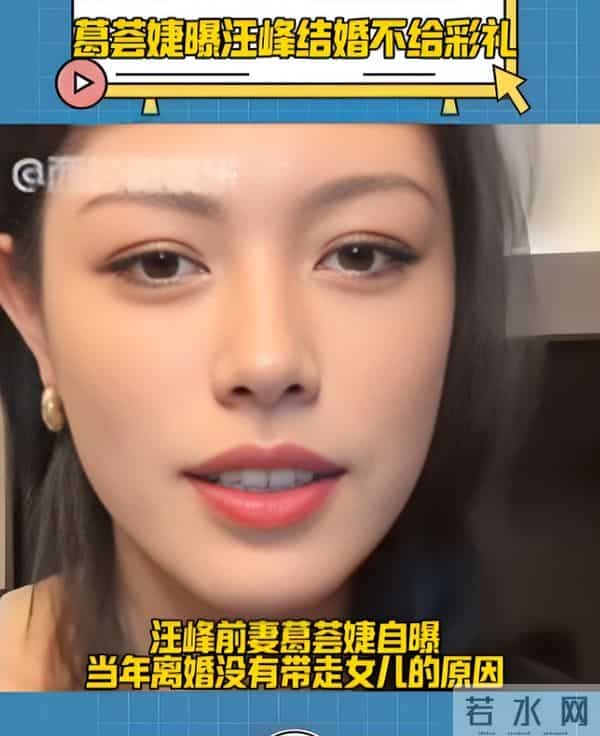 汪峰演唱会翻车被群嘲,葛荟婕:只往女人身上使劲,唱不上去正常