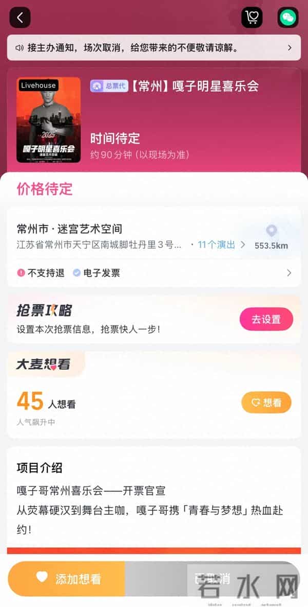 36岁男演员演出活动被取消，此前被行政拘留7日