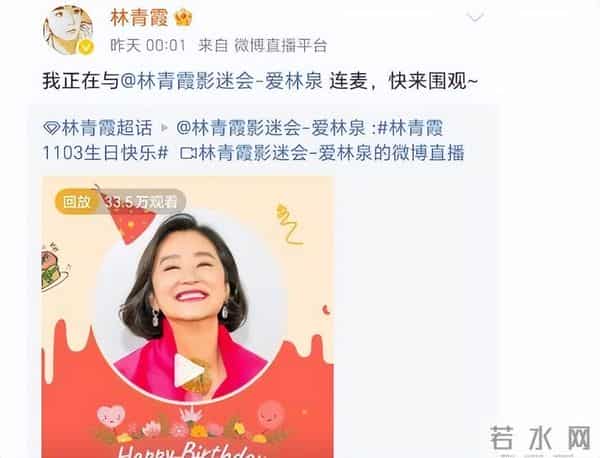 一场生日，戳穿了林青霞的江湖地位，原来陈道明一个字都没说错