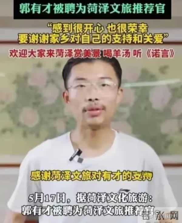 曾一夜成名,“日入百万”的郭有才,如今泡沫散去,他过得如何?