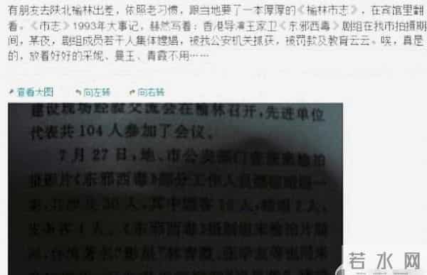 王家卫不断被挖！当年《东邪西毒》30人嫖娼被查，事后甩锅临时工