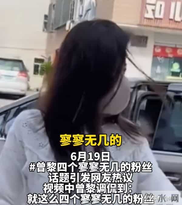 昔日风光已然不再,曾黎回家种地沧桑感尽显,终为自己行为买了单