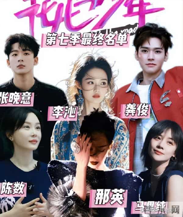 曲终人散!57岁的那英宣布告别《花儿与少年》,泪眼婆娑依依不舍