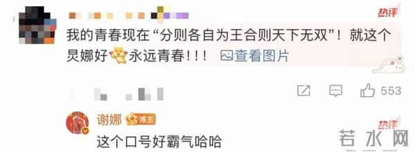 谢娜何炅久违同台主持，谢娜发文回应，网友：你们站在那里，就是我的一整个青春