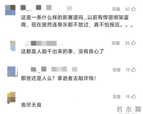 香港多位名人骨灰被盗，家属接数千万港币勒索电话，遗孀：6块钱都不会给！