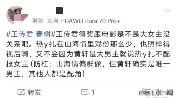 白百何朋友圈发文：得鱼忘筌，配图是过河拆桥，疑似内涵王传君