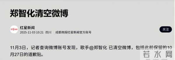 德不配位必有灾，郑智化没想到，短短4个字让他搭上整个职业生涯