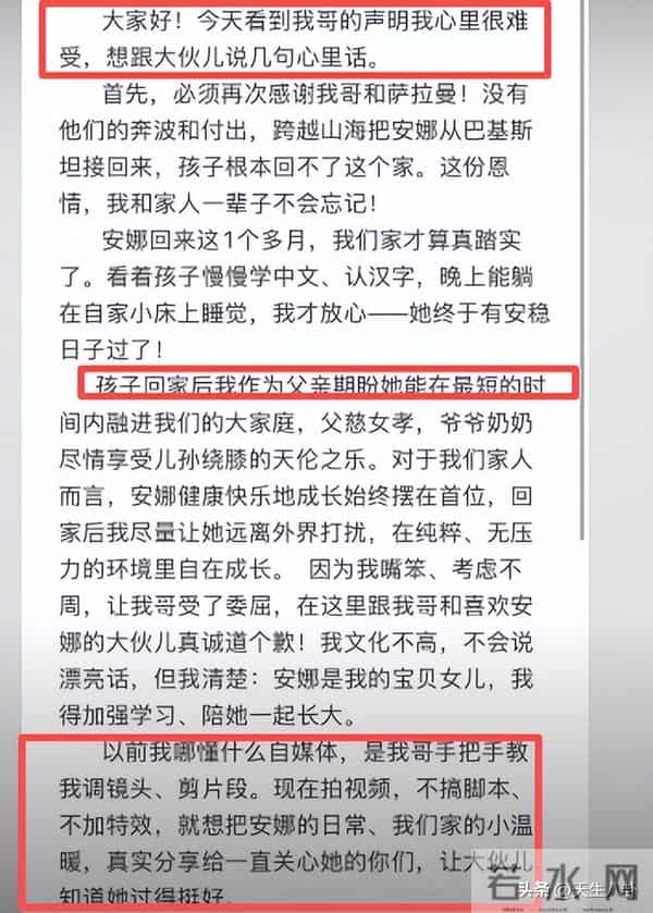 李超群发文向皮一哥道歉，是他考虑不周让其受委屈，网友不买账