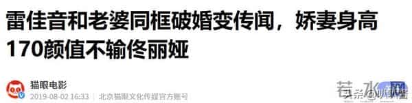 雷佳音的妻子居然是她？竟是我们的童年女神，网友：藏得太深了！