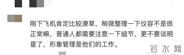 朱珠现身机场,不停撩拨头发被吐槽,女儿王珠宝接机把她扑倒了