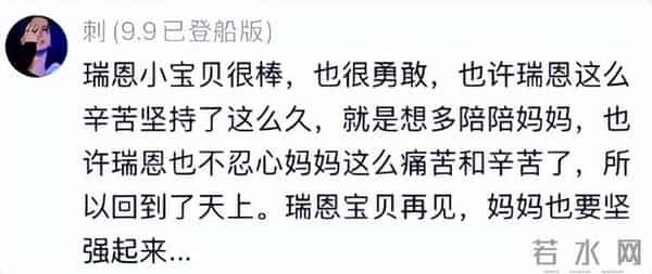 痛心！年仅3岁网红去世