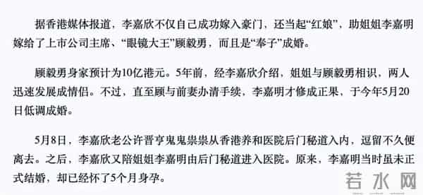 李嘉欣亲姐当婆婆了,有多少人还记得她苦等五年,带球上位的往事