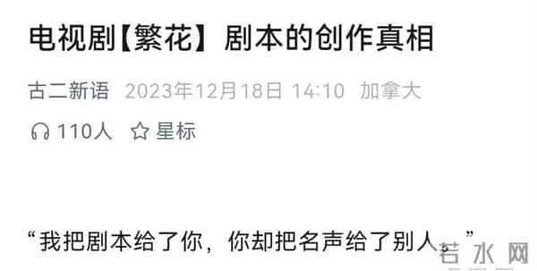 今年内娱最大的瓜，还没扒完