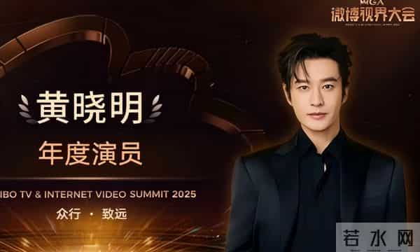 黄晓明拿下年度演员，却又遭遇了惨淡票房