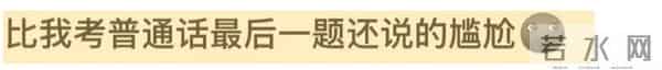 啊?这样也能进娱乐圈?怪不得翻车呢…