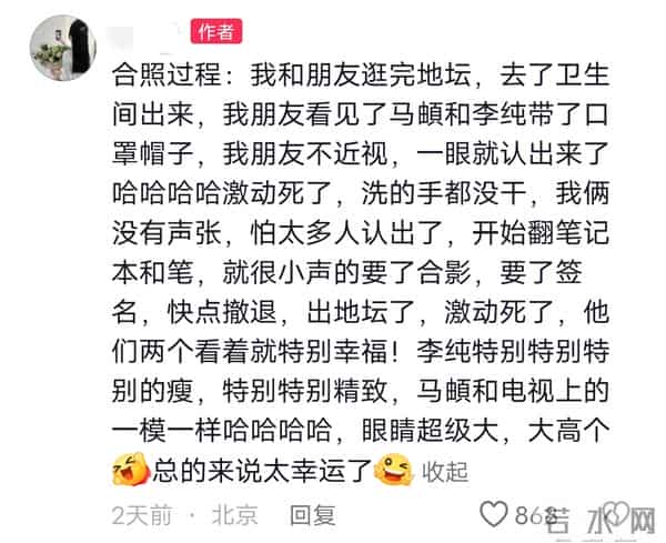 李纯马頔新婚逛地坛公园，李纯真人很瘦大长腿，男方贴心帮她提包