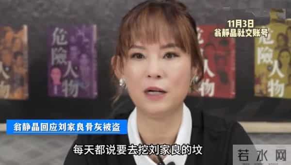 香港导演刘家良骨灰被盗,盗匪勒索6000万,遗孀拒绝后遭到恐吓