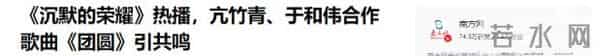 不到24小时，央视2次点名于和伟，释放3大信号，内娱的风向变了