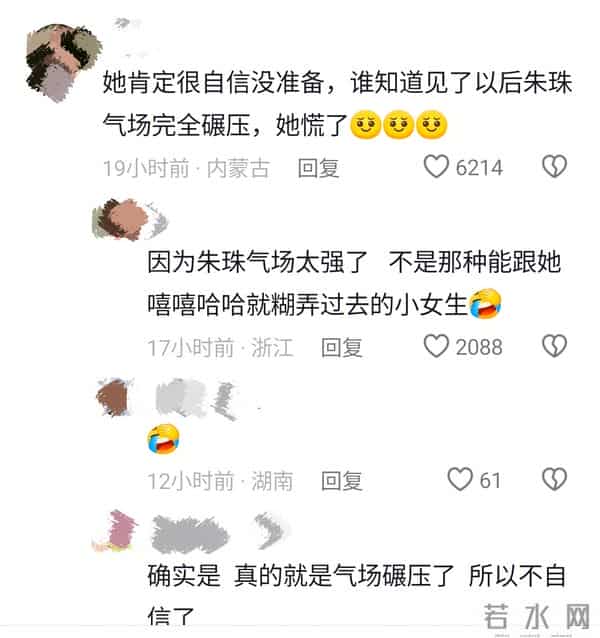 翁青雅业务能力太差，道歉都说不明白，网友：成功让朱珠圈粉无数