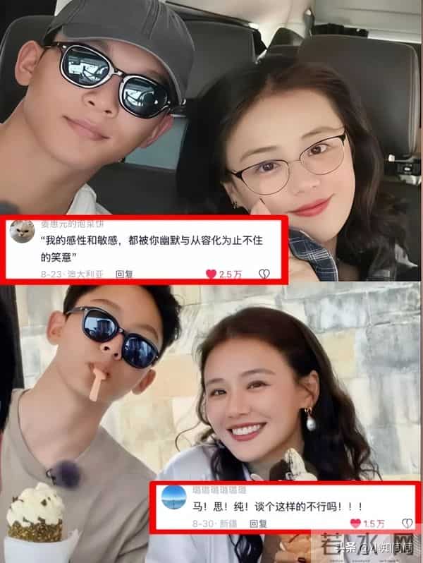 马思纯分手7年再同框，欧豪偷瞄表情微妙，网友呼吁：在一起！