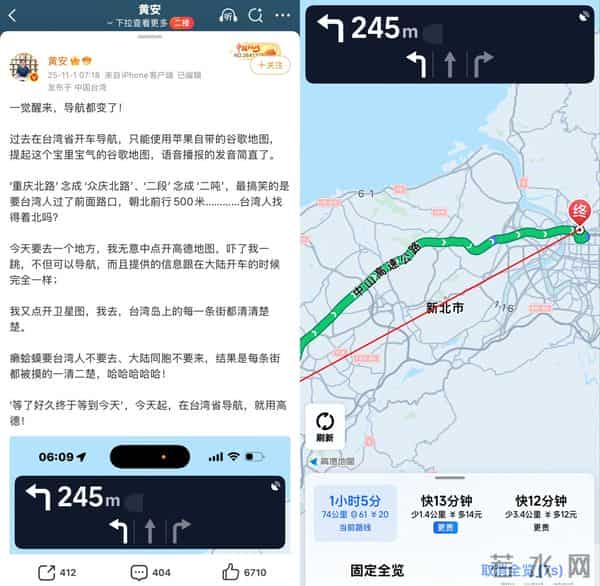 台湾也可以使用了!知名歌手黄安:“终于等到”,网友:回家的路越来越清晰