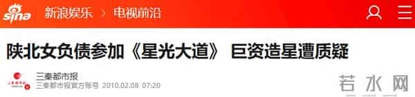 倾家荡产120万上星光大道, 惨被淘汰后, 负债40万的她近况令人唏嘘