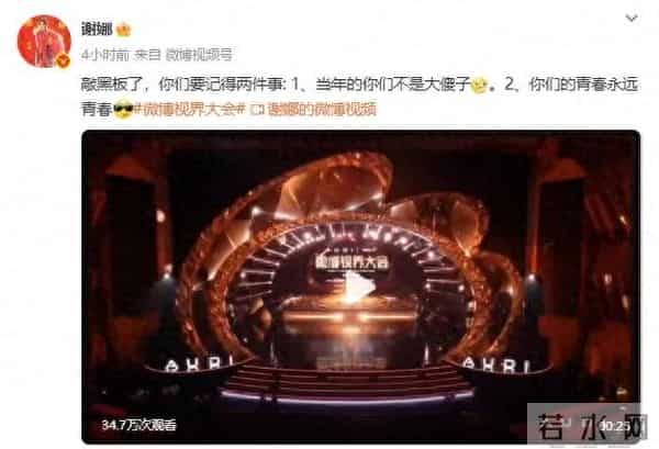 谢娜何炅久违同台主持，谢娜发文回应，网友：你们站在那里，就是我的一整个青春