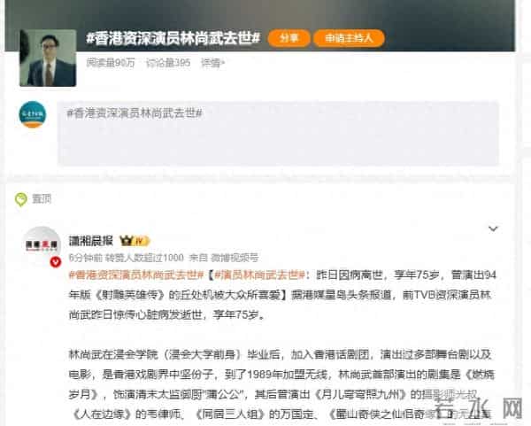 知名男演员突发心脏病逝世!曾出演《射雕英雄传》……