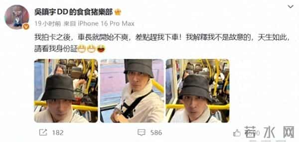 差点被赶下公交车,吴镇宇刷老年卡被质疑,掏身份证自证年龄为63岁,还解释自己不是故意的,天生如此