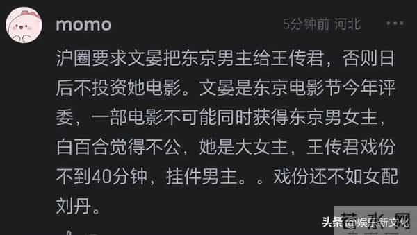 一天三瓜个个离谱:男星复出被举报,女星被曝同居!白百合开撕!