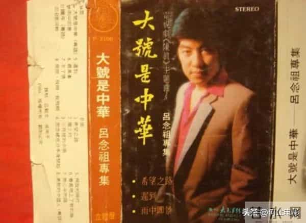 他因春晚一炮而红，做完歌手当局长，无儿无女，去世13年无人知