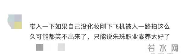 朱珠现身机场,不停撩拨头发被吐槽,女儿王珠宝接机把她扑倒了