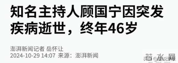 从确诊到去世仅15天,“央视最帅主持人”的遭遇为人们敲响警钟