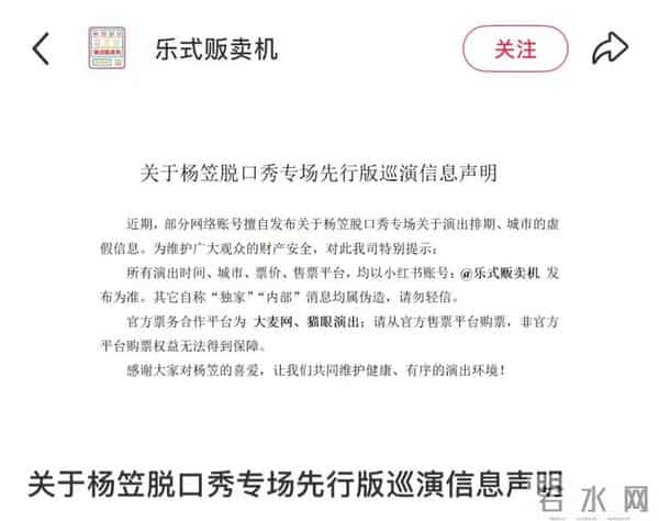 杨笠清空抖音账号,微博账号仅1条动态可见;此前罗永浩称杨笠或将告别脱口秀