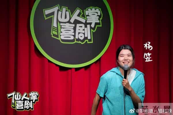 突发！脱口秀演员杨笠清空抖音账号
