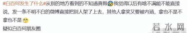 不忍了！白百何手撕王传君，被王家卫封杀的他，也学会花钱买特权