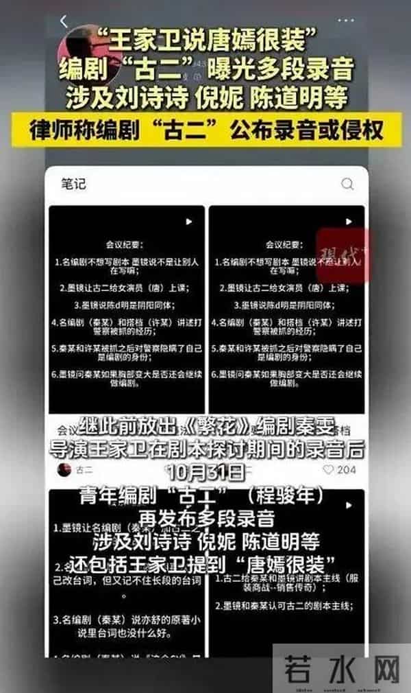 王家卫的道德豁免权画上了句号