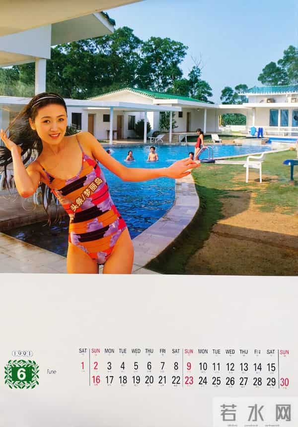 1991年海边风情明星挂历 梁艳丽 梁玉瑾 方晴子 周雯琼 张琪 张莉 张晓敏