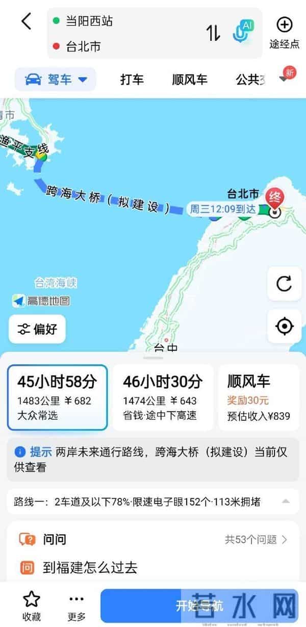 台湾也可以使用了!知名歌手黄安:“终于等到”,网友:回家的路越来越清晰